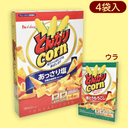 とんがりコーン2種アソートラージBOX※賞味期限:2022/12/2