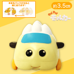 【アビー】PUIPUIモルカープルバックカー