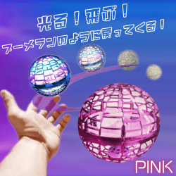 【ピンク】アーススピナー