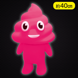 【ネオンピンク】ウンチマン超BIGソフビマスコットネオンカラー