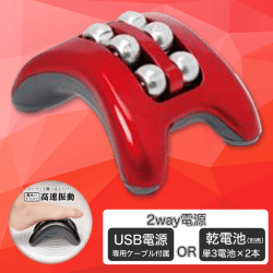 【レッド】電動フットリフレッシャー2