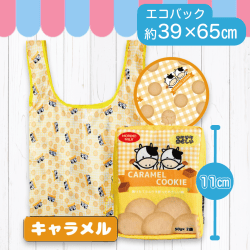 【キャラメル】布小物作家ぎゅっと。のクッキーエコバッグ