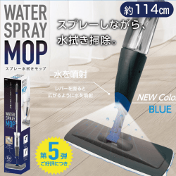 スプレー水拭きモップ5