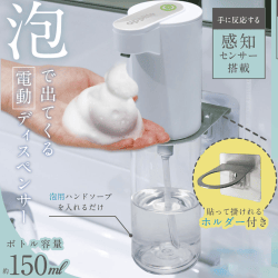 applifeオート泡ソープディスペンサーホルダー付き