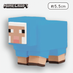 【水色】マインクラフト ミニフィギュア〜ヒツジ〜