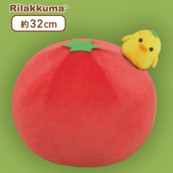 【キイロイトリ】リラックマ もちもちトマトぬいぐるみXL