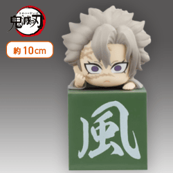 【不死川実弥】鬼滅の刃 ひっかけフィギュア柱2〜another ver.〜