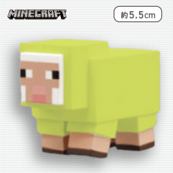 【黄色】マインクラフト ミニフィギュア〜ヒツジ〜