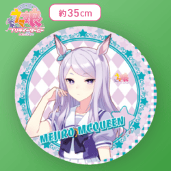 【メジロマックイーン】ウマ娘 プリティーダービー ラウンドクッションVol.5