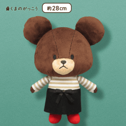 【エプロンスタイル】くまのがっこう ジャッキーのトマトづくりBIGぬいぐるみ