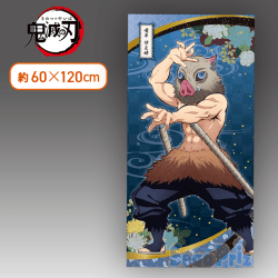 【嘴平伊之助】鬼滅の刃プレミアムバスタオル 其の二