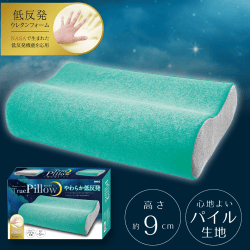 【グリーン】低反発枕トゥルーピロー12