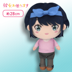 【瑠夏】彼女、お借りします デフォルメぬいぐるみBIG Part1