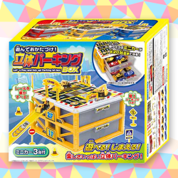 【イエロー】遊んでおかたづけ!立体パーキングBOX 3