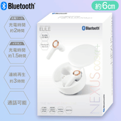 【ホワイト】TWSイヤホン NEXUS003α+