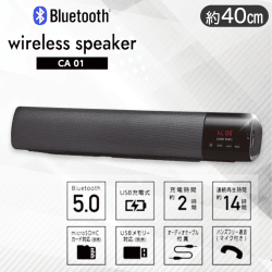 ワイヤレススピーカーCA-01
