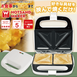 applifeホットサンドメーカーW