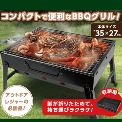 アウトドアBBQコンロ 2