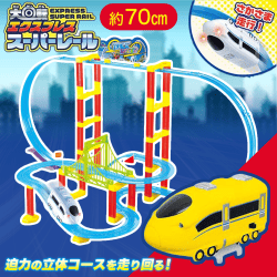 【イエロー】大回転エクスプレス スーパーレール