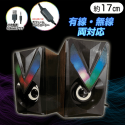 【ブラウン】プロコムゲームスピーカー