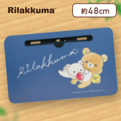 【ネイビー】リラックマ Rilakkuma Style 木製ラップトップテーブル