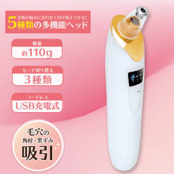 【ゴールド】Beauty Clear 毛穴クリーナー