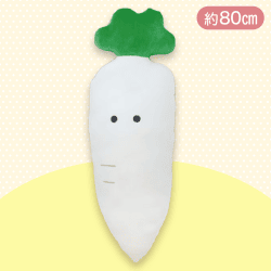 【だいこん】つぶらな瞳の八百屋 もちふわびっぐ