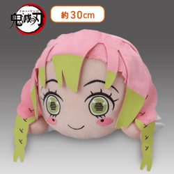 【口閉じ】鬼滅の刃 寝そべり ぬいぐるみ“甘露寺蜜璃”