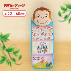 【ブルー】おさるのジョージプレミアムウォールポケット-パステルデザイン-