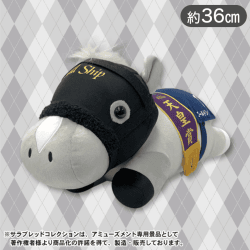 サラブレッドコレクションねそべりBIG(ゴールドシップ)