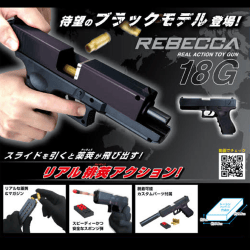 レベッカ18Gブラック