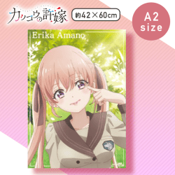 【エリカ】カッコウの許嫁 クリアアートポスター