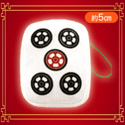 【伍筒】麻雀牌つもつもぷち