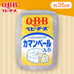 【カマンベール】Q・B・B ベビーチーズ もちもちクッション