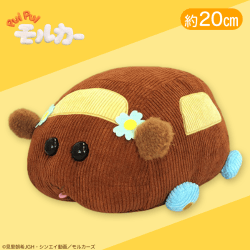 【チョコ】PUIPUIモルカーコーデュロイGBぬいぐるみ2