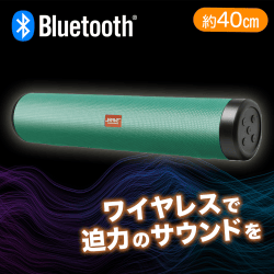 【グリーン】Bluetooth WAVE SOUNDワイドスピーカー2
