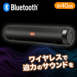 【ブラック】Bluetooth WAVE SOUNDワイドスピーカー2