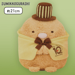 【とんかつ】すみっコぐらし 10thおめかしころっとぬいぐるみ Part2