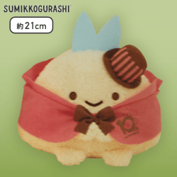 【あじふらいのしっぽ】すみっコぐらし 10thおめかしころっとぬいぐるみ Part2