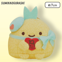 【あじふらいのしっぽ】すみっコぐらし 10thマスコットキーチェーン