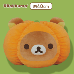 【リラックマ】リラックマ もちもちかぼちゃクッションXL プレミアム