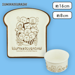 【ブラウン】すみっコぐらし すみっコパンきょうしつ 食パン型プレート&ココットセット