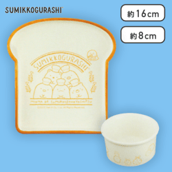 【ベージュ】すみっコぐらし すみっコパンきょうしつ 食パン型プレート&ココットセット