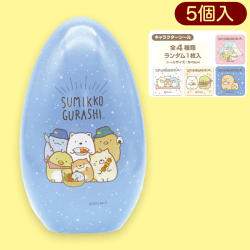 【ブルー】すみっコぐらし金平糖エッグ缶※賞味期限:2023/8/10