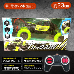 【グリーン】T-レックスRV