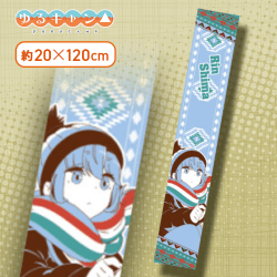 【リン】ゆるキャン△ マフラータオル