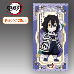 【伊黒小芭内】鬼滅の刃 バスタオルー伊黒小芭内・甘露寺蜜璃ー