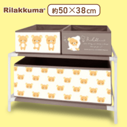 【ブラウン】リラックマ Rilakkuma Style 2段収納ラック Part3
