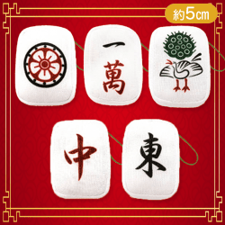 【Aセット】麻雀牌つもつもぷち