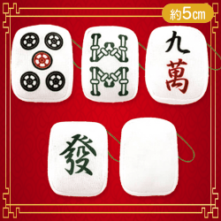 【Bセット】麻雀牌つもつもぷち